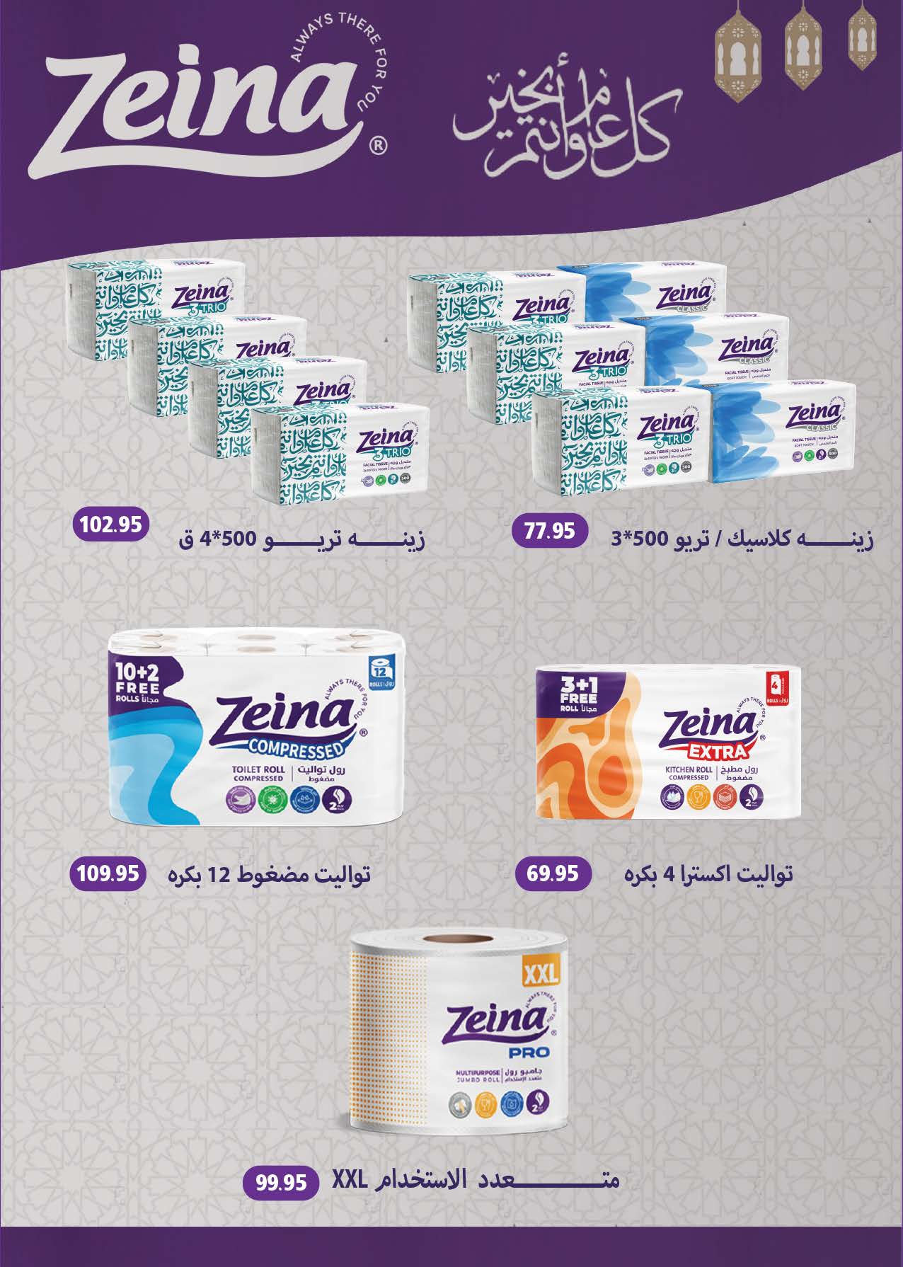 saudi offers from 8mar to 23mar 2025 عروض سعودى من 8 مارس حتى 23 مارس 2025 صفحة رقم 41